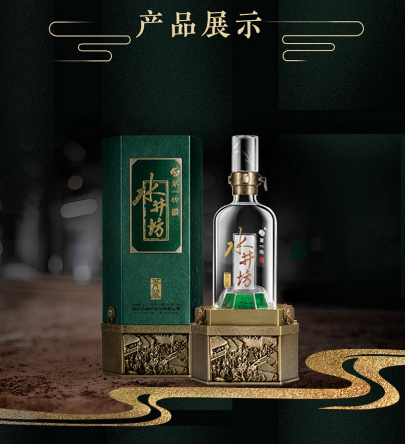 四川白酒