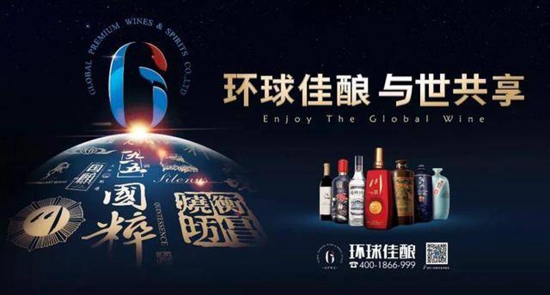 凉山州酒厂